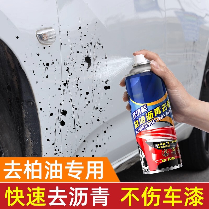 沥青柏油清洗剂车用清洁剂去除剂白色汽车漆面强力去污洗车液除胶