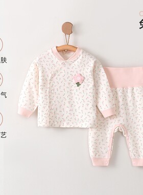 婴儿高腰套装秋衣秋裤抑菌保暖母婴新生儿宝宝家居服睡衣纯棉