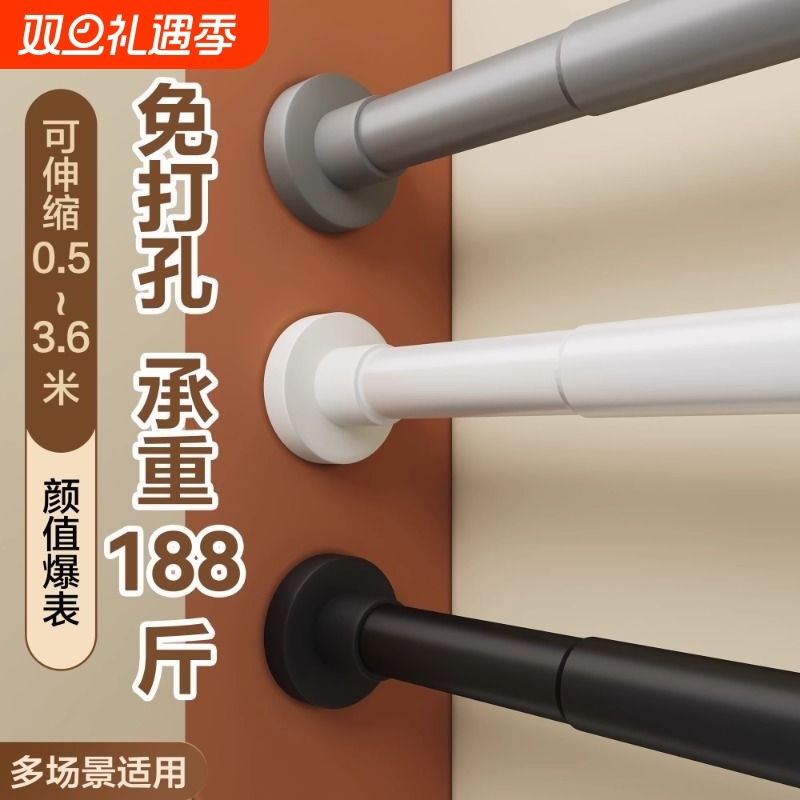 免打孔伸缩晾衣杆窗帘撑杆卫生间浴帘杆子免钉申收缩衣柜挂衣服杆