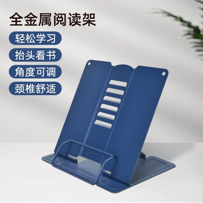 阅读架多功能立式读书架可调节学生用看书支架书架桌面上书立金属书架 书靠书夹折叠