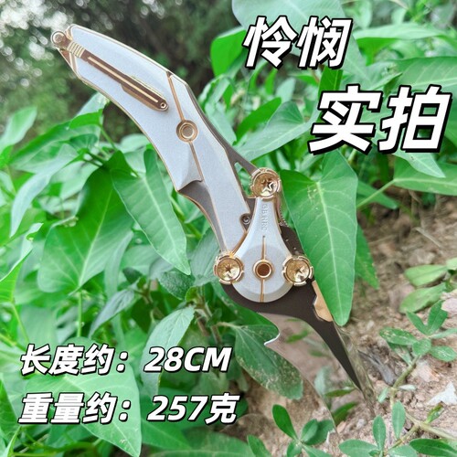 三角洲行动周边怜悯折叠
