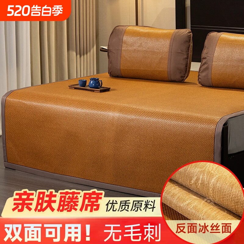 2025新款单人床冰丝藤席家用双面冰丝席子学生开学宿舍寝室三件套