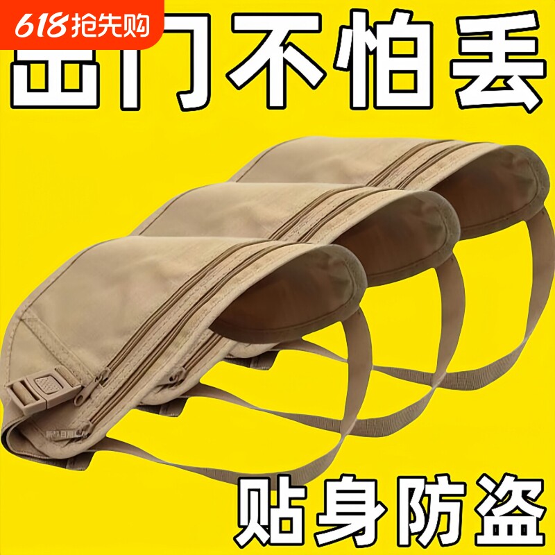 贴身出国旅行欧洲证件钱包隐形随身腋下防偷盗斜挎小包防盗腰包