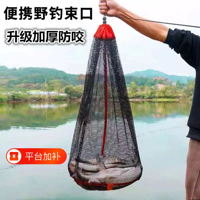 便携折叠谷麦小鱼护加厚涂胶野钓专用速干溪流束口渔护袋装鱼网兜