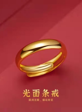 古法传承金色素圈光面戒