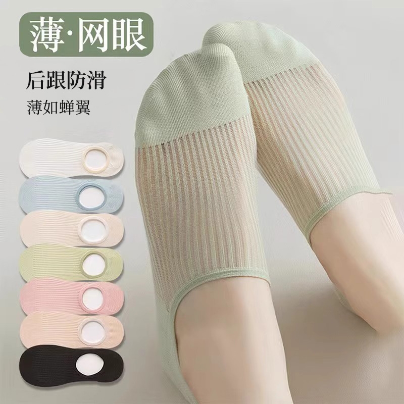 袜子女船袜夏季薄款防滑不掉跟纯棉吸汗网眼浅口隐形女中大童短袜