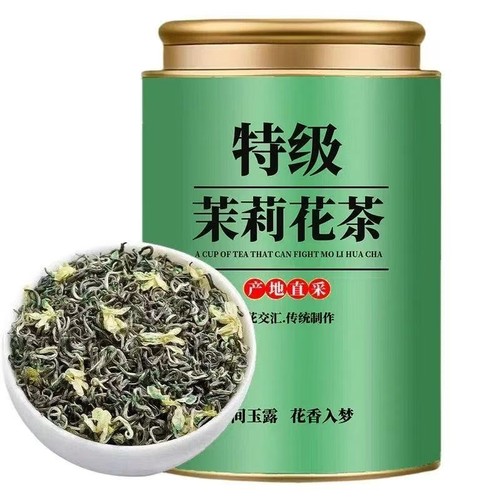 茉莉花茶新茶浓香型半斤250g/罐