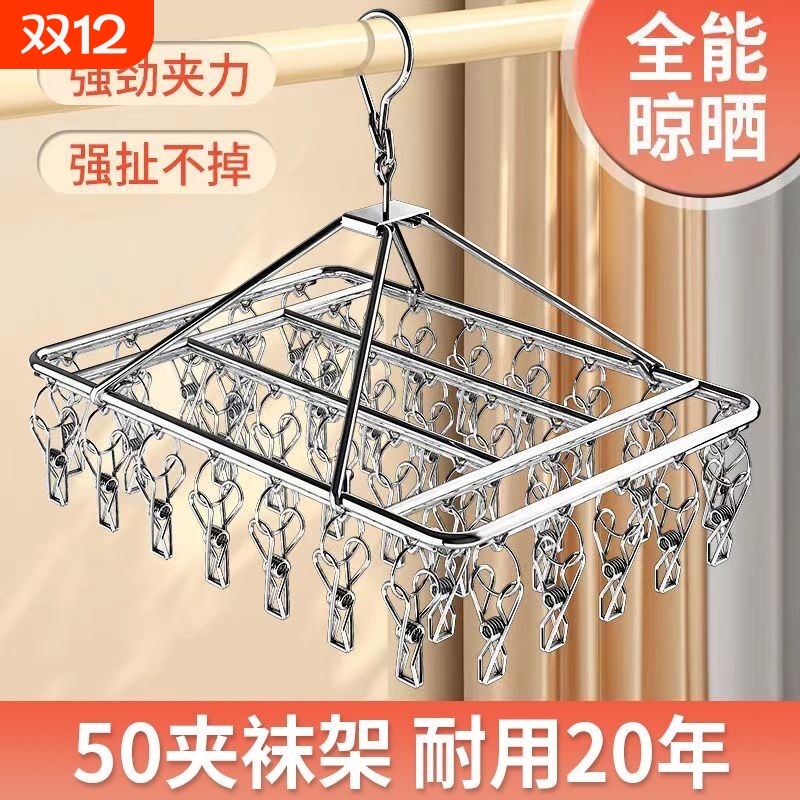 不锈钢加厚晾衣架10夹