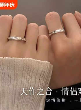 999纯银情侣对戒戒指男女一对小众设计定情信物礼物送男女友