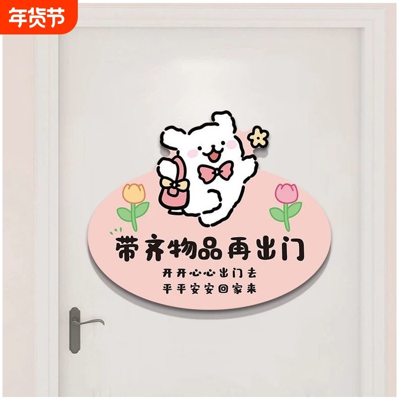 线条小狗提示牌磁吸门贴入户门装饰软磁温馨提示可爱卡通提醒牌子,文具电教/文化用品/商务用品,标志牌/提示牌/付款码,淘宝优惠券,粉丝福利购,淘宝优惠卷