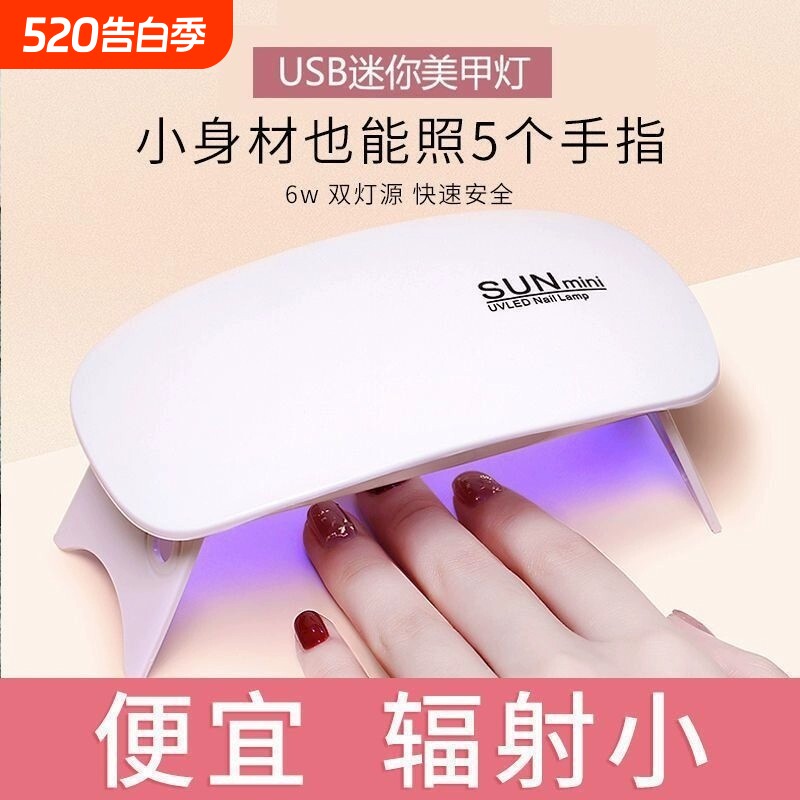 美甲灯光疗机速干烤灯指甲油胶led美甲店照灯烘干机工具uv光疗灯