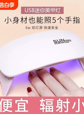 美甲灯光疗机速干烤灯指甲油胶led美甲店照灯烘干机工具uv光疗灯