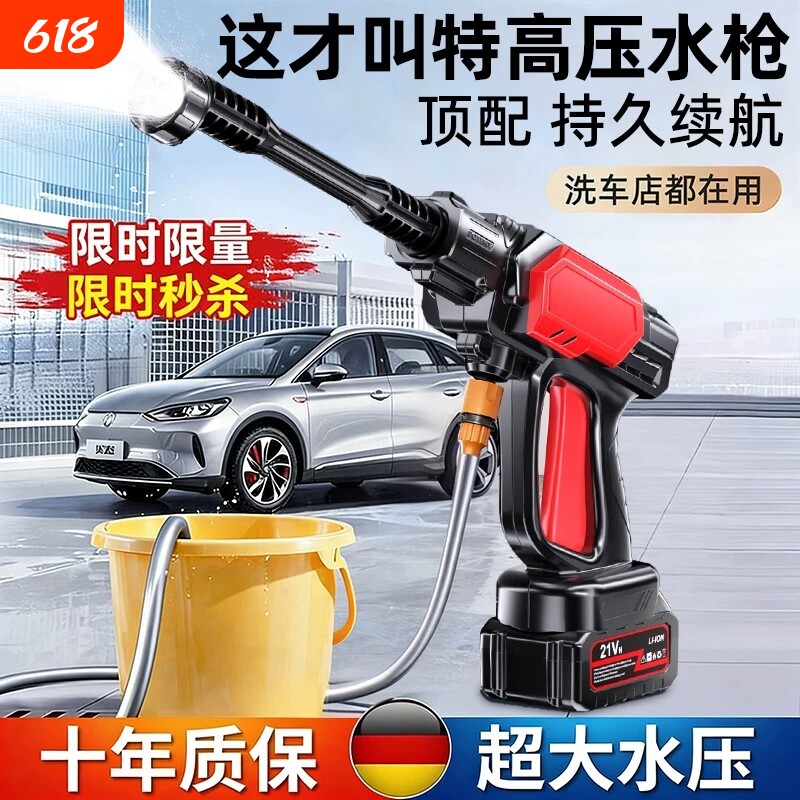 无线洗车机2026新款家用洗车高压水枪充电锂电池强力增压洗地神器