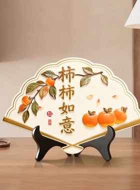 鸿运当头扇形办公室桌面摆件寓意好玄关高档国风客厅高级感礼品