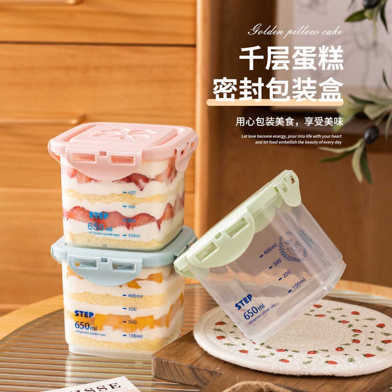 可循环慕斯蛋糕包装盒千层豆乳甜品奶酪密封罐子提拉米苏打包盒子