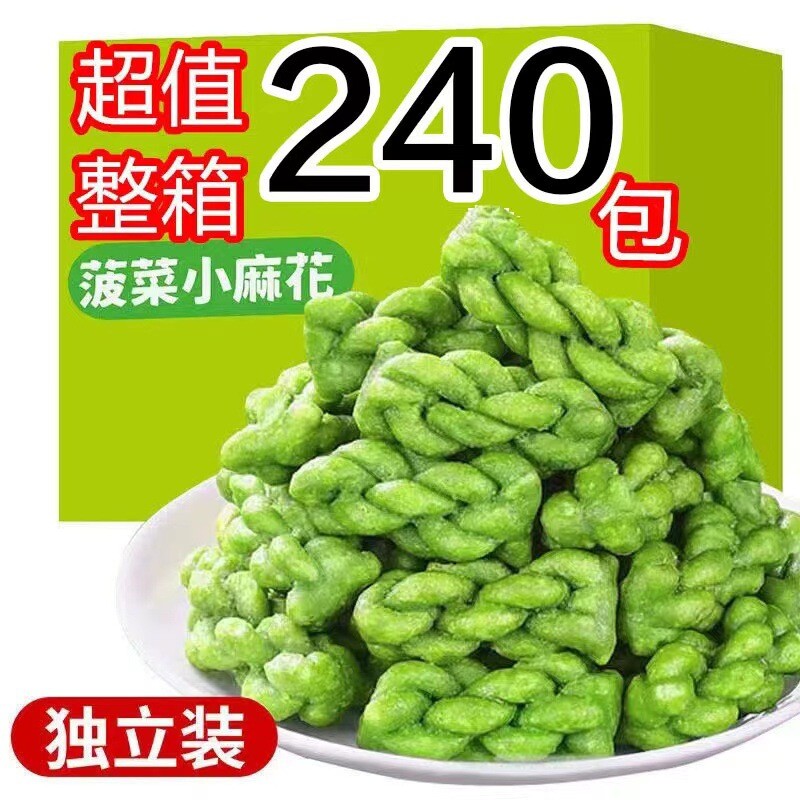 菠菜绿色小麻花无蔗糖解馋零食独立包装营养健康办公室超大整箱