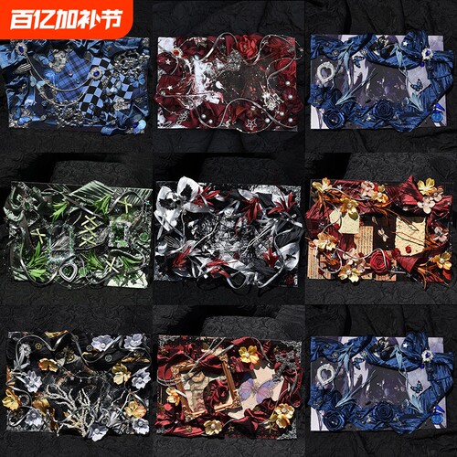 痛包diy材料全套送扎板黑红系红色蓝色绿色系小食量扎痛包diy材料