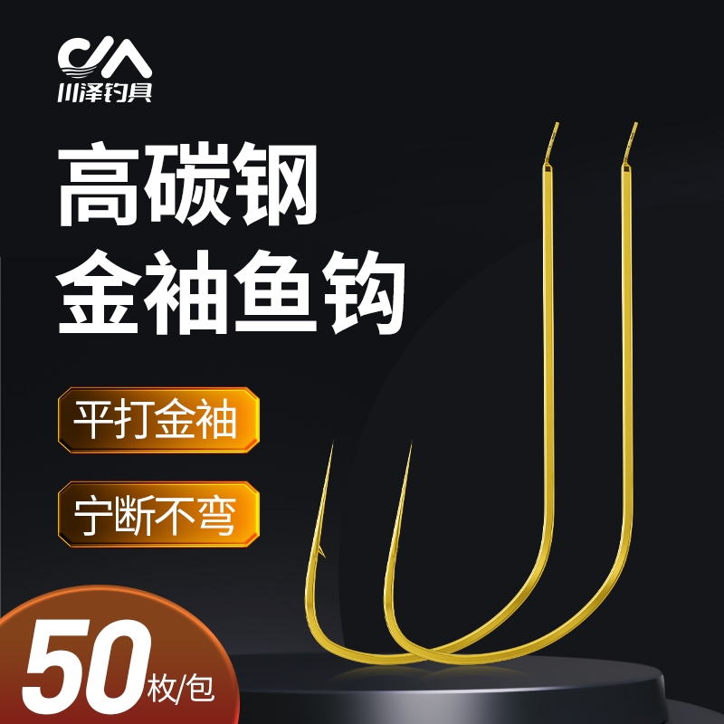 川泽金袖有刺无刺极细鱼钩