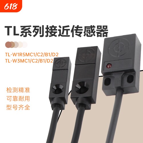 接近开关传感器|131人收藏