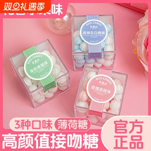 无糖薄荷糖果玫瑰荔枝味香体糖强劲清新约会接吻糖果果味糖休闲