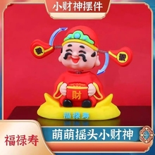 2025蛇年新款摇头财神爷汽车摆件车内中控台装饰品桌面车载电动车