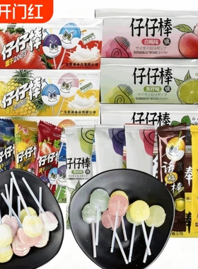 9种口味仔仔棒棒棒糖80后90后小时候的怀旧品店童年小零食