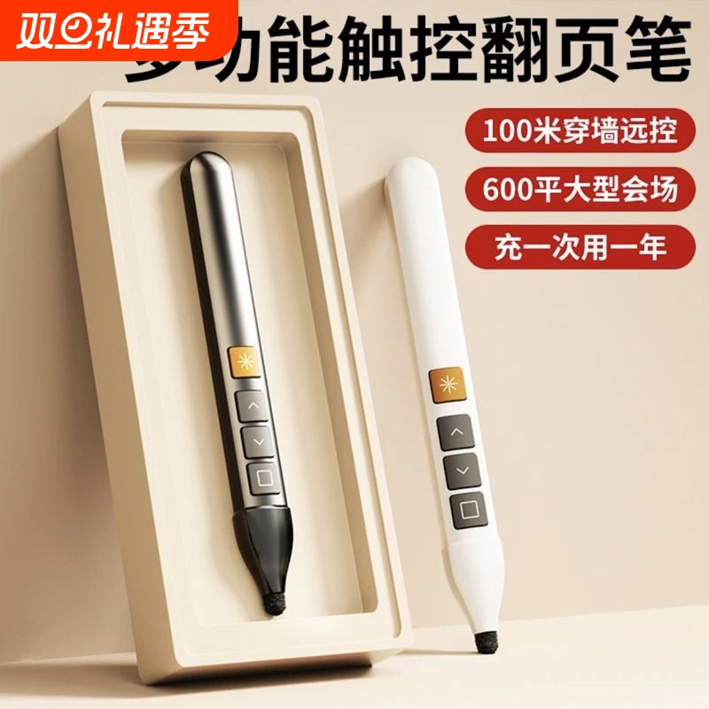 激光翻页笔多功能|超6000次加购