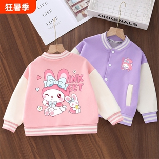 女童外套儿童棒球服春秋运动2026上衣宝宝春款衣服女孩洋气童装