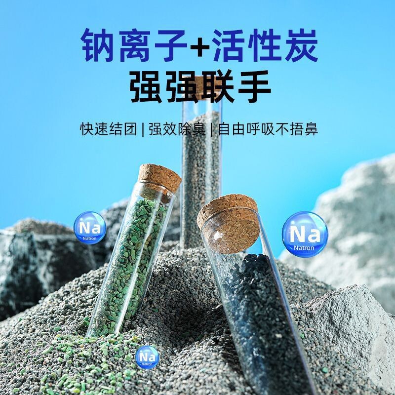 喵猫砂除臭矿砂猫铮铮石砂10厂沸石岩石砂矿斤活性炭吸水低尘图片