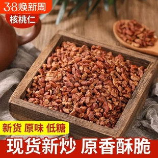 新货大核桃碎仁散装山核桃碎肉小零食坚果特产烘焙去皮原味罐装