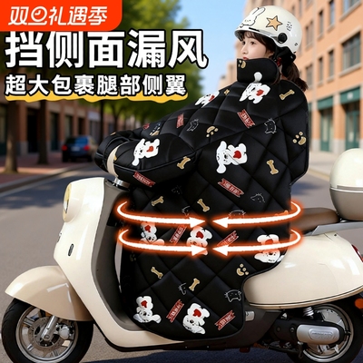 【升级全护挡风】加绒保暖挡风被