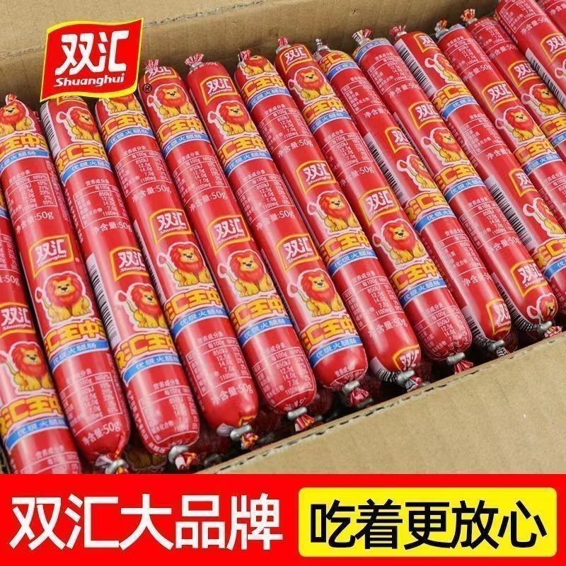 火腿肠双汇王中王优级35g/50g/60g即食香肠泡面搭档炒菜烤肠夜宵图片