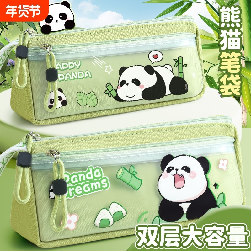 熊猫笔袋女孩款小学生文具盒女孩儿童男生女生2025新款超火铅笔袋高颜值ins风笔盒超火大容量初中小众不撞款,文具电教/文化用品/商务用品,笔袋,淘宝优惠券,粉丝福利购,淘宝优惠卷