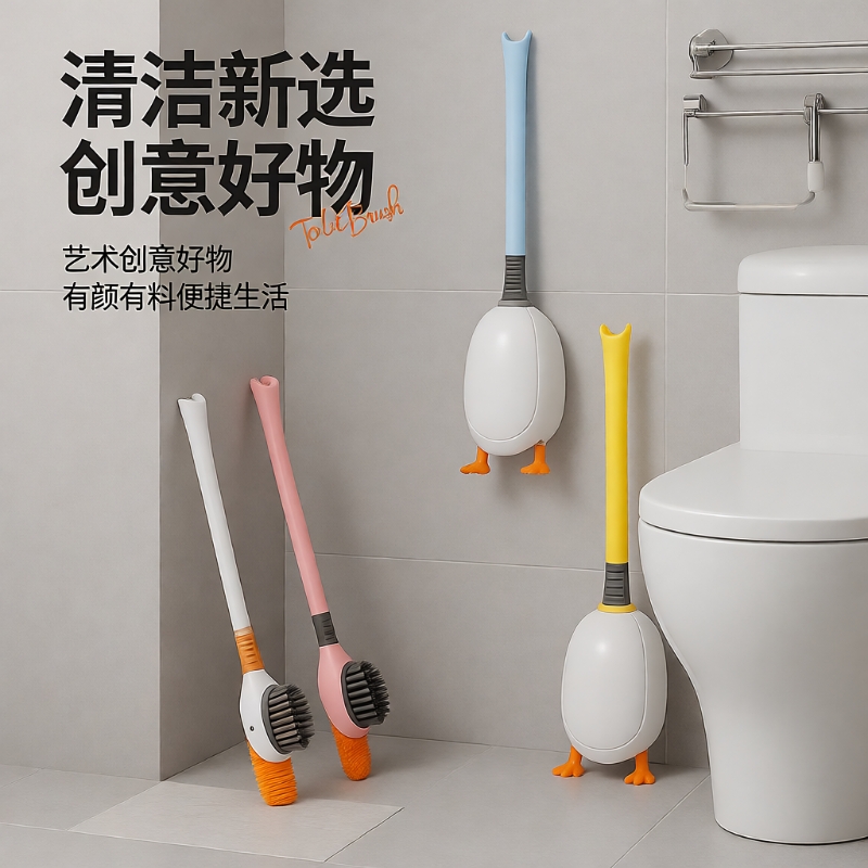 无死角硅胶马桶刷带底座