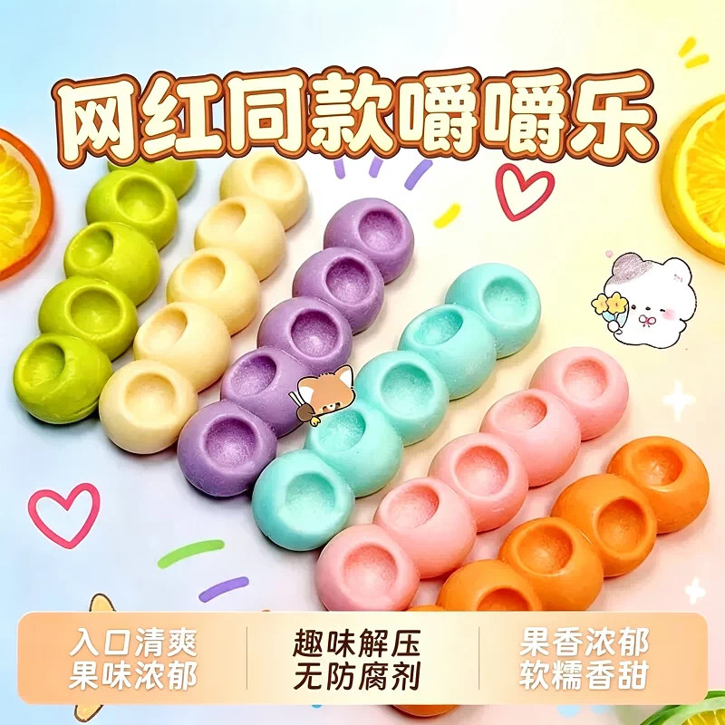 网红嚼嚼乐糖果拽拽糖糖水果糖耐同款彩虹糖儿童正版感谢健康优选