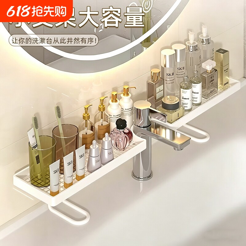 卫生间洗手池置物架轻奢简约洗漱台收纳架洗漱用品护肤品整理架子