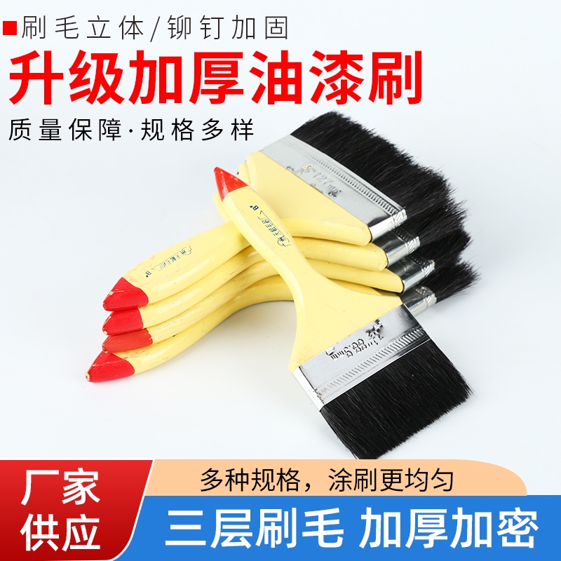 混猪鬃油漆刷混鬃猪毛刷