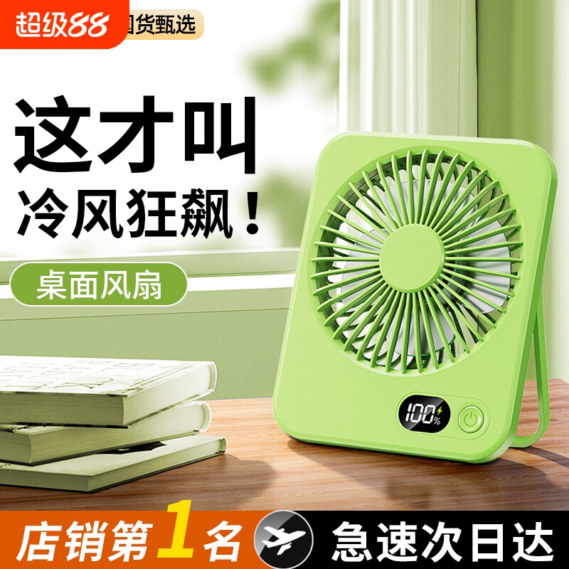 小风扇usb充电可立可挂学生宿舍卧室床头迷你随身便携式小型台式手