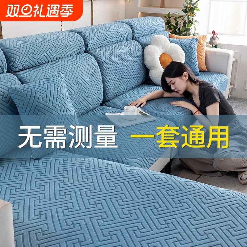 沙发套罩2024新款四季通用型沙发坐垫客厅全包万能套沙发笠防滑