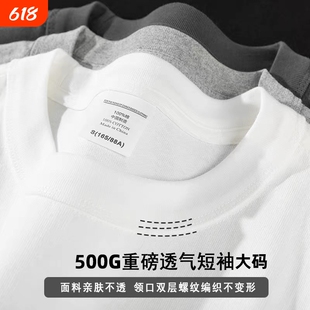 新疆棉 500G重磅日系短袖t恤夏季小圆领半袖大码男女上衣打底衫