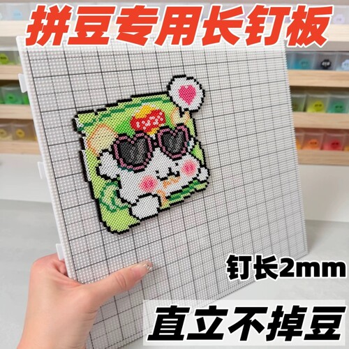 大号画线拼豆板104钉耐高温