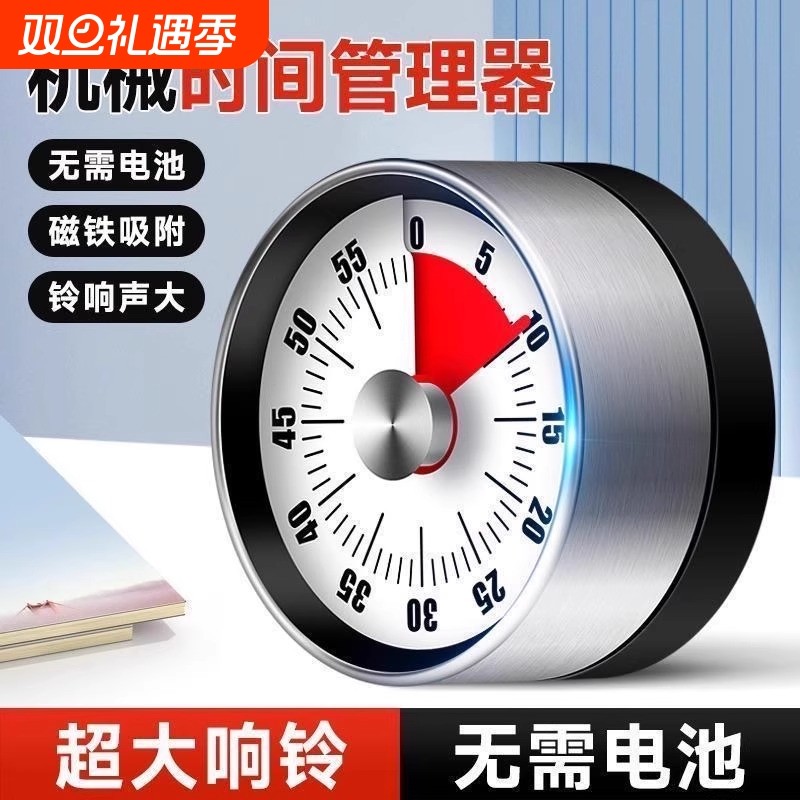 厨房计时器机械定时器厨房提醒器小学生自律神器儿童学习秒表闹钟
