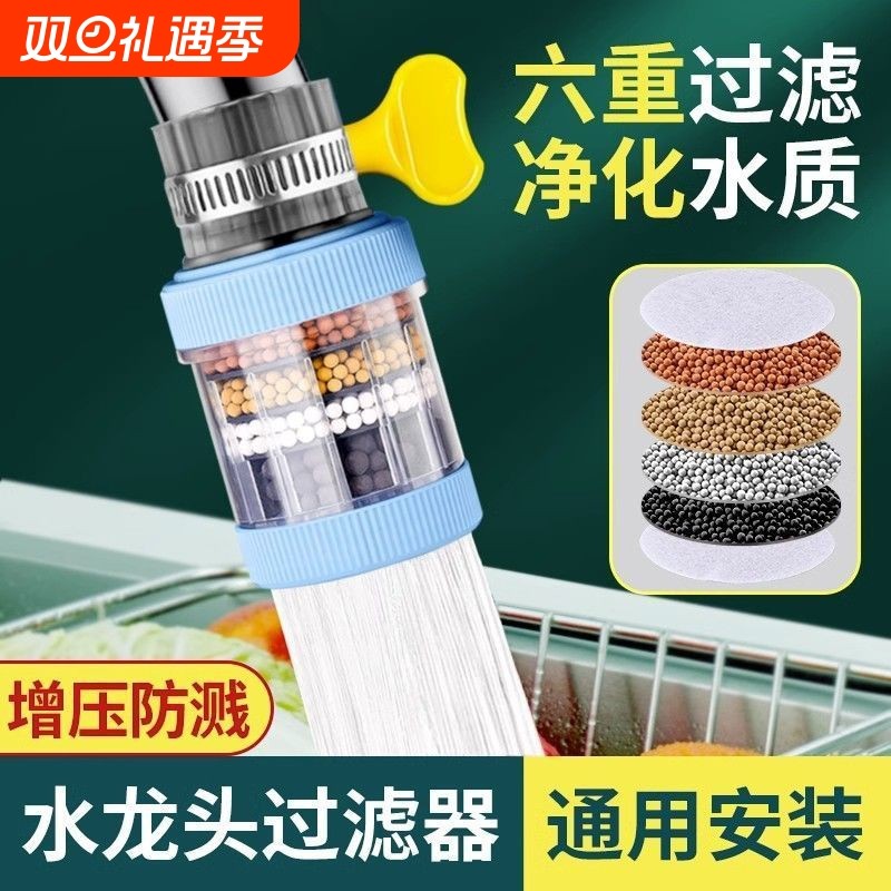 水龙头延伸过滤器通用防溅嘴厨房净水神器家用自来水通用净化花洒