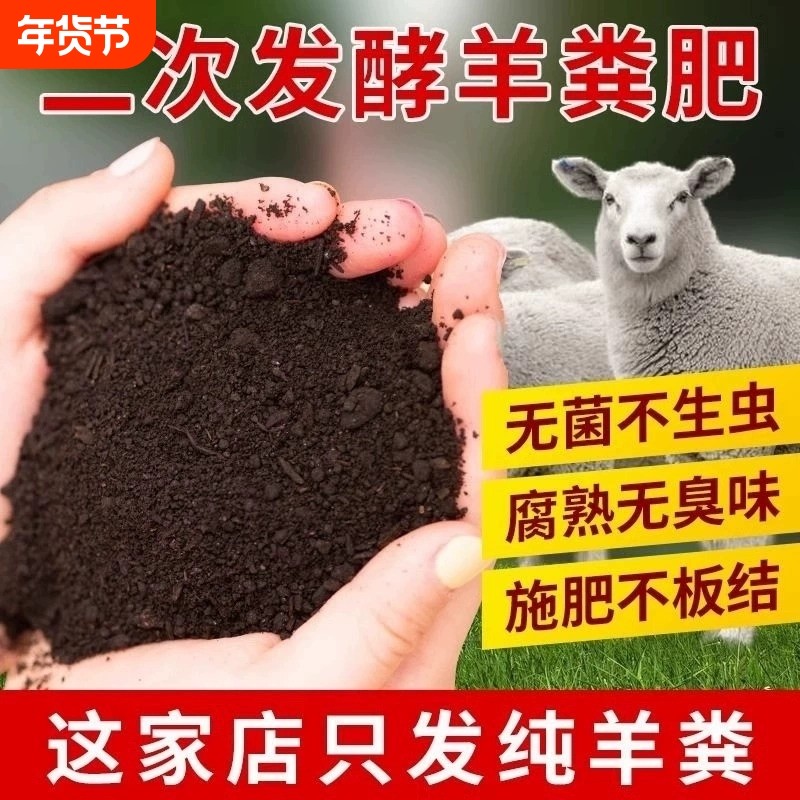 纯羊粪发酵有机肥料蔬菜专用花肥发酵鸡粪纯羊粪农家肥腐熟种菜肥,鲜花速递/花卉仿真/绿植园艺,家庭园艺肥料,淘宝优惠券,粉丝福利购,淘宝优惠卷