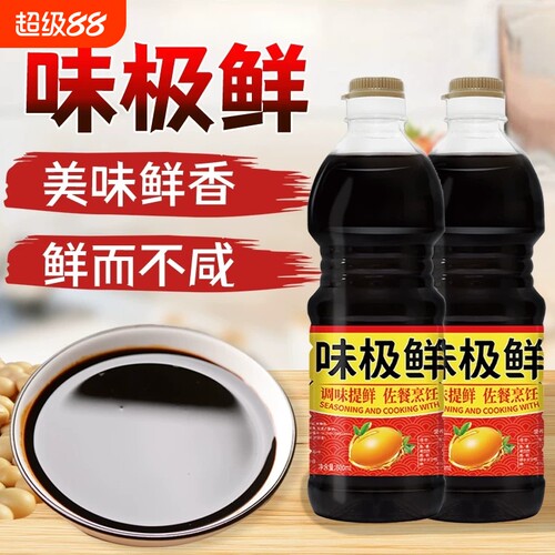 味极鲜酱油5斤大桶装调味生抽商用凉拌炒菜饭店800mL小瓶家用酿造