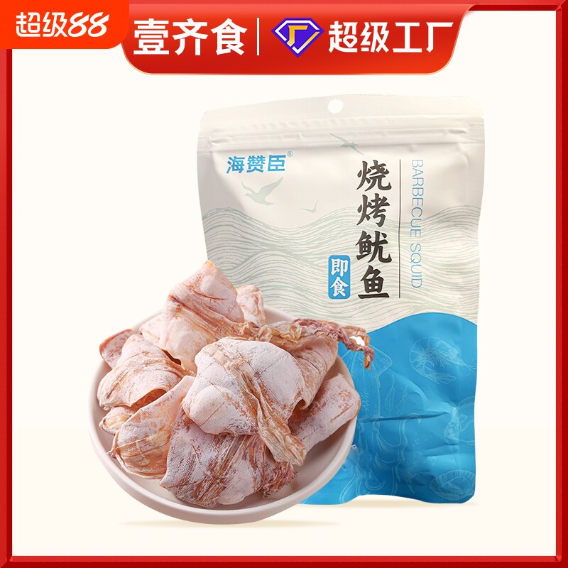 爆款手撕烧烤鱿鱼干芥末即食碳烤鱿鱼休闲正宗美味原味年货节