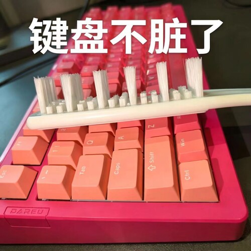 网吧网咖电竞酒店齿形键盘刷子缝隙污渍除尘扫灰神器机械磁轴键盘