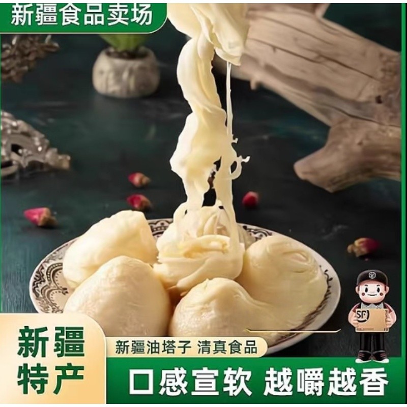 新疆油塔子正宗手工拉丝特色奶香味道回族营养清真食品四十九