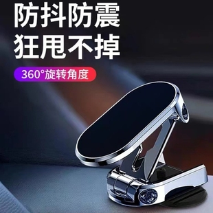 车载磁吸手机支架适用于汽车导航可720度金属吸盘粘贴式 磁铁折叠