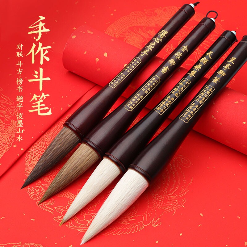 毛笔大号提斗笔写对联春联福字斗方专用狼毫兼羊毫初学者书法国画特大号软笔专业级大楷隶书行书墨汁抓笔